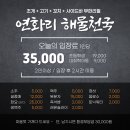 연화리 해물천국 광안점 이미지