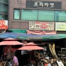 동묘