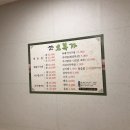 오복가 해물찜