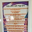 하조스테이 이미지