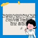 정해건설