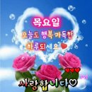 10월15일 목요일 행복한 하루 되세요~ 이미지