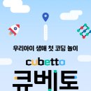 코딩키즈 이미지