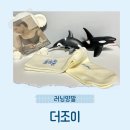 더조이 크루삭스 러닝양말로 데일리룩 완성하기💖