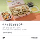 쉐프의생안심탕수육 네이버블로그