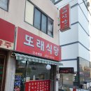 또래또래식당 이미지
