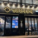 명륜진사갈비나안점 이미지