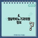 염&박비뇨기과의원 이미지