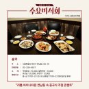 중화 막창 이미지