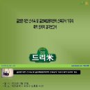 골프존 대전 신사옥 및 골프복합문화센터 신축공사 기공식 축하 드리미 결과보고서 - 쌀화환 드리미 이미지