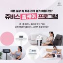 (주)쥬비스다이어트 성수점 네이버블로그