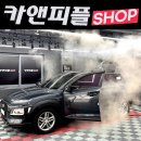 박스 앤 짐 | 남양주 호평세차장 카앤피플샵 후기