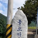 동부초등학교율포분교장 이미지