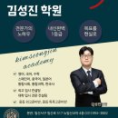 김성진학원 이미지