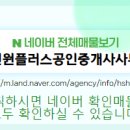 도안대로공인중개사사무소 이미지