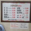 고향보신탕 이미지