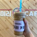 천미리커피 - 김해시 테크노밸리로 151-16 | 천미리커피