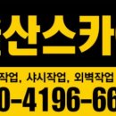 스카이셀프주유소 이미지