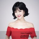 아나운서출신 국제행사 한국어-영어MC 김현임 이미지