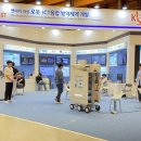 국제방역사업단
