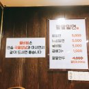 남포코다리 이미지