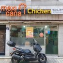 멕시카나 대신점 이미지