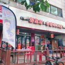 석삼말로2 | [안산] 김가네양꼬치 춘리마라탕 상록점