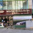 가자주류백화점 잠실점