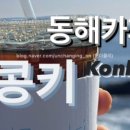 콩키