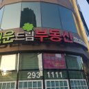 행운드림부동산중개 이미지