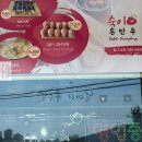 숙이손만두