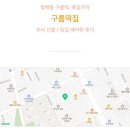 구름떡집 - 전주시 덕진구 반월3길 8 | 구름떡집