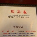 햇고을 이미지
