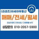 아세아공인중개사사무소 이미지