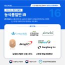 그린축산영농조합법인 이미지