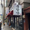 족발의전당