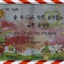 숲속작은나라 이미지