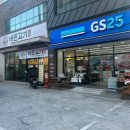 지에스(GS) 울산돋질로 이미지