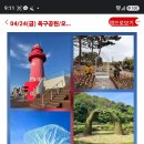 오이도역 옥구공원 이미지