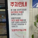 노작로1가길 | 동탄 쿠우쿠우 주차 및 주말 메뉴 런치 디너 가격, 룸 솔직후기
