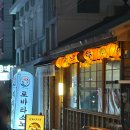 로바타소노대흥 이미지