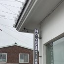 [표선 신상 카페] 해비치해수욕장 디저트 맛집 노베케이션