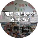 샵핑크