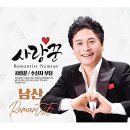 남산에 이미지