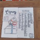 반구시장 이미지