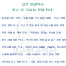 사회적 거리두기 1단계 적용에 따른 직강 수업 진행 안내 이미지