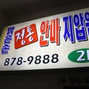 맑은손안마원 이미지