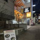 [홍대 닭갈비 맛집] 연남동 회식장소 추천 &#39;본가집춘천닭갈비 연남점&#39;