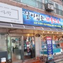 오두산최강달인의집 | 최강달인이 운영하는 자연산 해산물 거제도 현지인 맛집