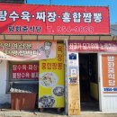평화중식당